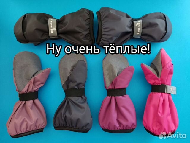 Варежки краги зимние детские от 1,5 до 3 лет