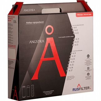 Набор картриджей Angstra K-11 для фильтра воды