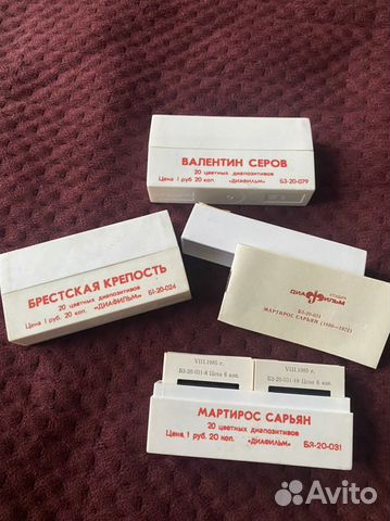 Слайды диапозитивы