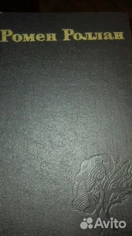 Р.Ролан в томах