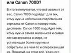 Canon 700d vs 100d объявление продам