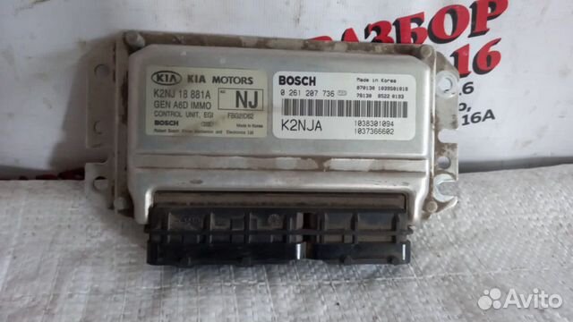 Мозги эбу Kia Spectra 1.6 16кл S6D