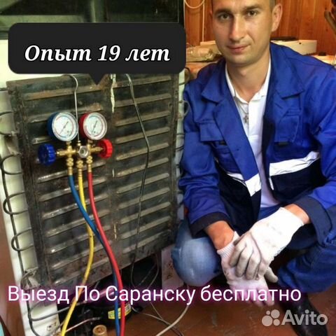 Ремонт холодильников частный мастер. Выезд в район