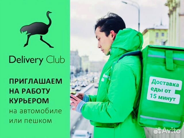 Деливери клаб рязань доставка. Delivery Club в школу. Рюкзак Деливери клаб. Деливери клаб ОМОН. Цвет Деливери клаб.