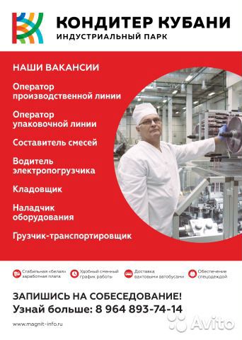 Кондитер кубани сайт. Кондитер кубани ассортимент. Кондитер кубани сайт. Кондитер кубани. Кондитер кубани сайт.