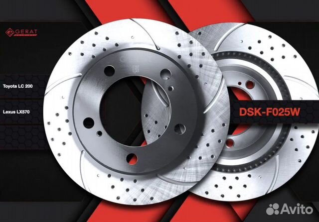 Тормозные диски Toyota Land Cruiser 200/ LX570