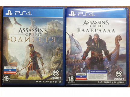 Assassin's creed Вальгалла vs Одиссея PS4