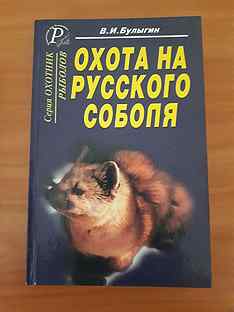 Книги соболь