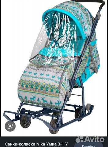 Санки коляска с колёсами ника умка