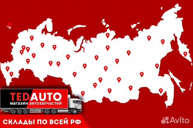 Магазин автозапчастей без склада(Великий Новгород)