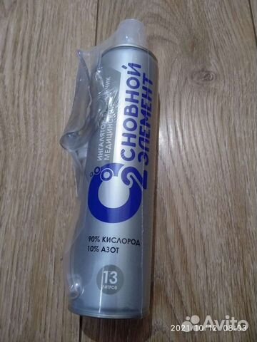 Кислородный баллончик