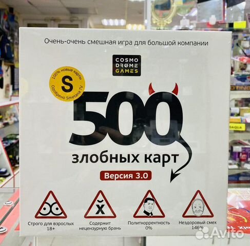 Настольная игра «500 злобных карт»