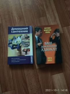 Книги для дома