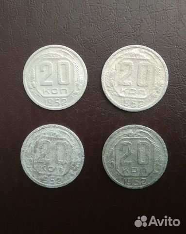 Монеты 20 копеек 1952-1957 годов