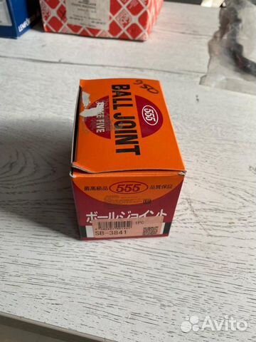 Опора шаровая Toyota Land Cruiser