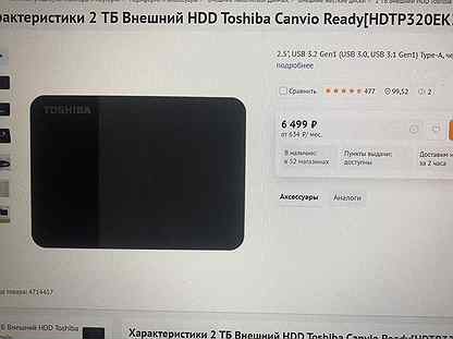 2 тб Внешний HDD Toshiba Canvio Ready