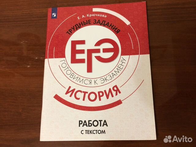 Учебное пособие по егэ