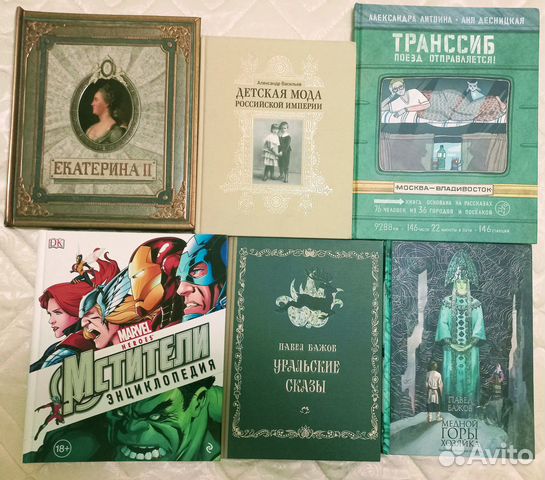 Новые подарочные книги. Книги для подростков