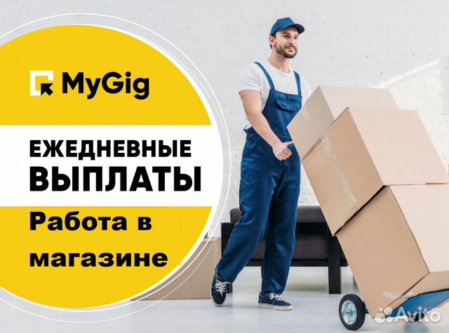 грузчик ежедневные выплаты. грузчик ежедневные выплаты. разнорабочие с ежедневной оплатой. работа с ежедневной оплатой. грузчики красноярск.