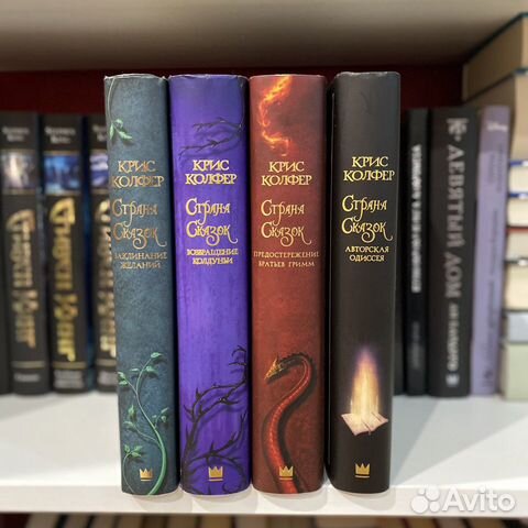 Страна Сказок, Крис Колфер