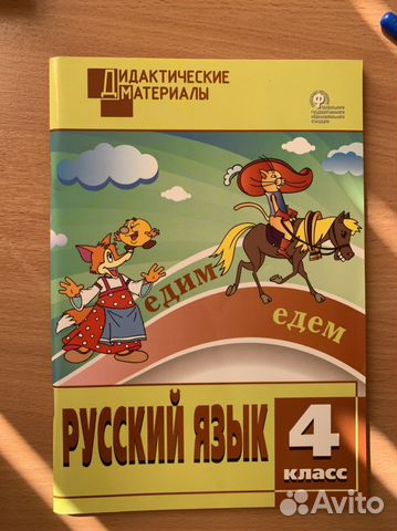 Рабочая тетрадь