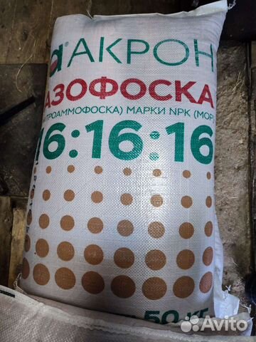 Удобрение Азофоска 16:16:16 Нитроаммофоска