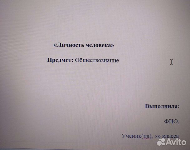 Индивидуальный проект(обществознание) 10- 11класс