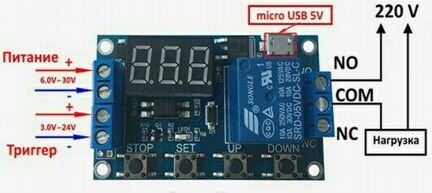 Таймер (реле времени)