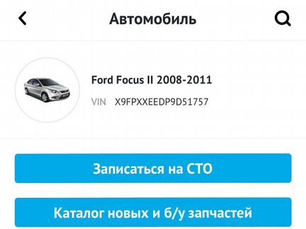 Ford Focus 1.6 МТ, 2009, 353 000 км