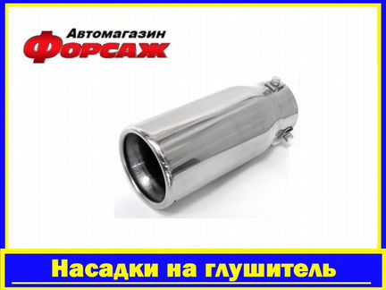 Насадка глушителя Prado