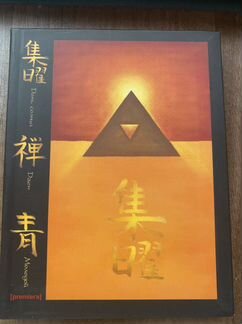 Милый блокнотик