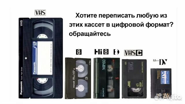 Захват vhs. VHS кассета захват. Владикавказ VHS.