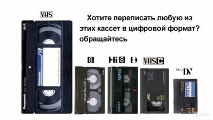 Качественная оцифровка видеокассет