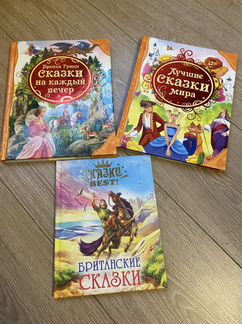Книги сказок для детей