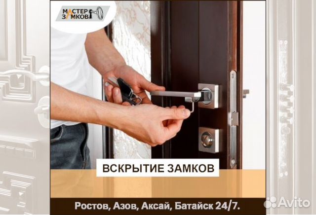 Вскрытие замков 24/7.Замена замка. Ремонт замка