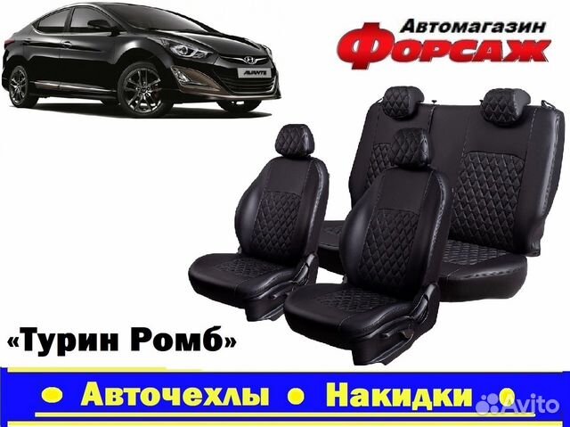 Авточехлы на Hyundai Elantra5 Чехлы на сиденья Ч.Ц