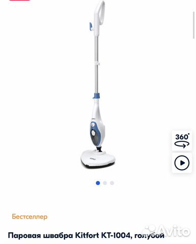 Kitfort kt 1004 паровая швабра