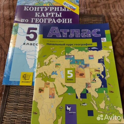 Атлас по географии 5 класс