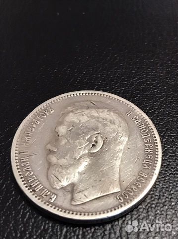 Монеты царские серебро