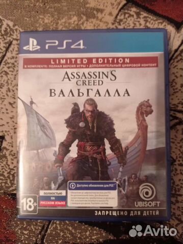 Как активировать season pass на диске вальгалла