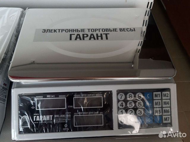 Весы торговые электронные