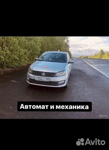 Инструктор по вождению автомат и механика
