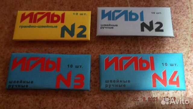 Иглы швейные ручные