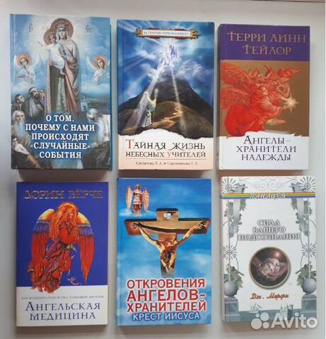 Ангелы хранители в твоей жизни - Книги 6 шт