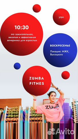 Zumba Fitness