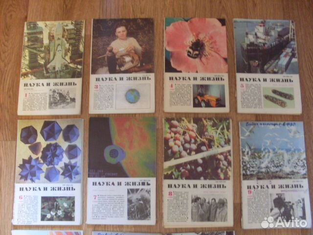 Наука и жизнь За 1989г,1991г 1976г 1979г из СССР