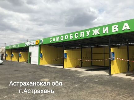 Мойка самообслуживания, оборудование