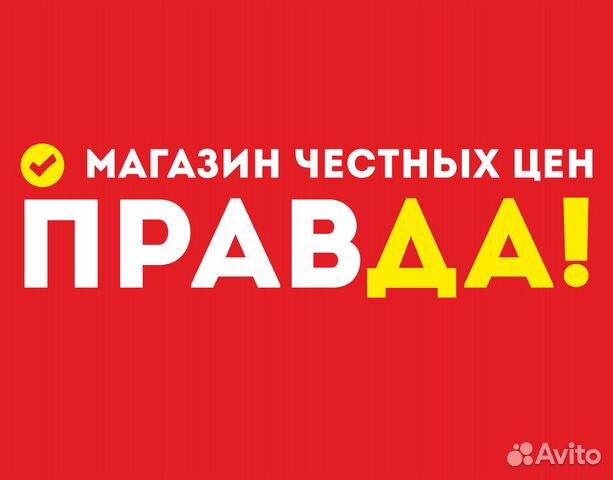 Продавец-кассир (г. Балаково)