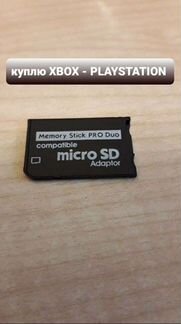 Адаптер для PSP