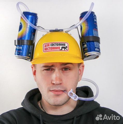 Пивная каска 